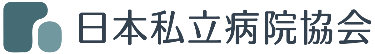 日本私立病院協会 | NSBK